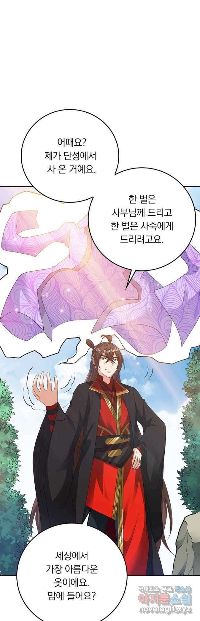 선무제존 285화 23