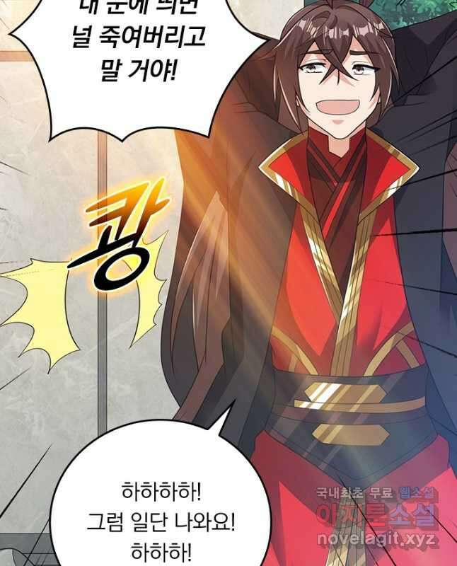 선무제존 285화 30