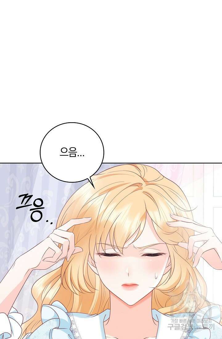 우리 같이 살아요 15화 3