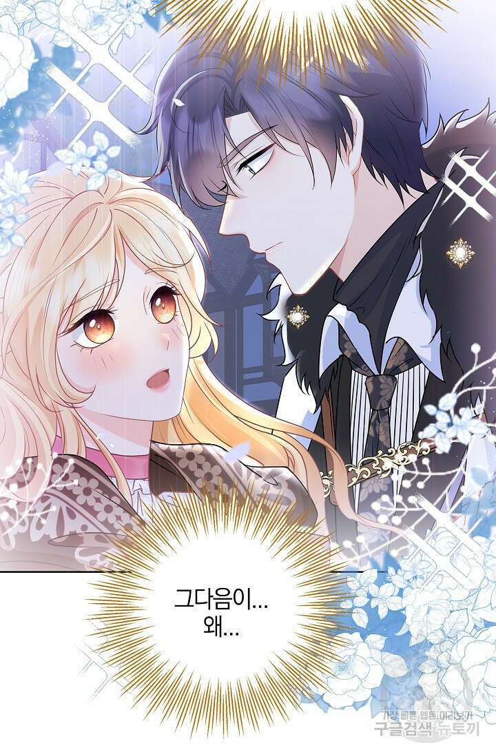 우리 같이 살아요 15화 5