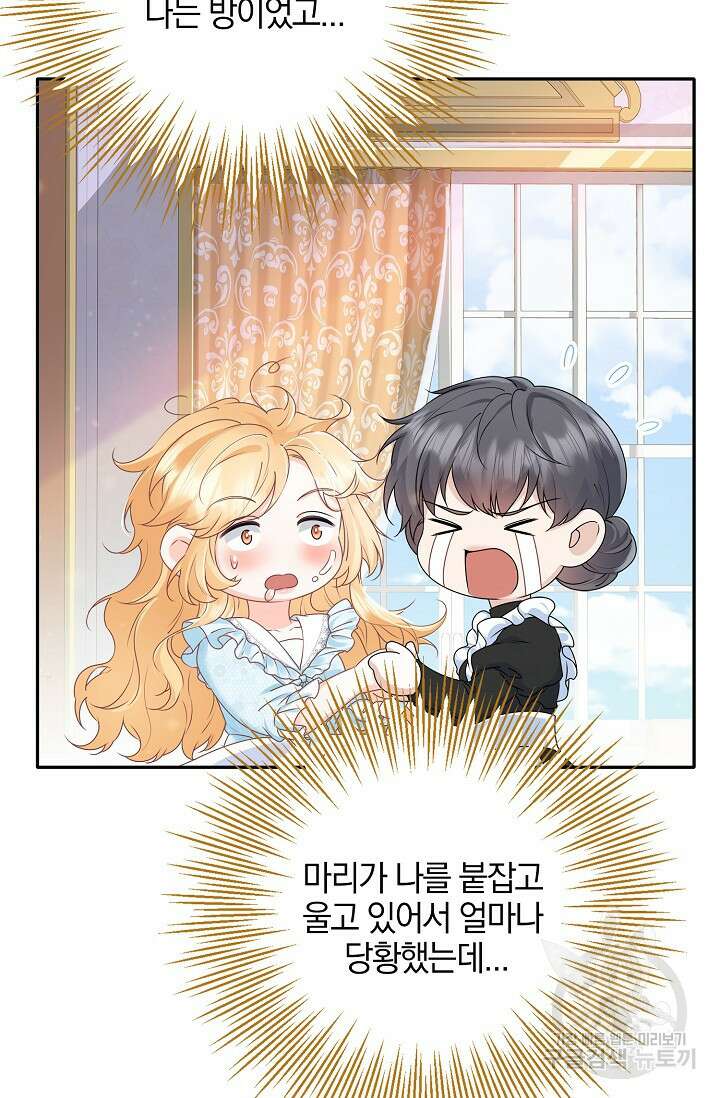 우리 같이 살아요 15화 10