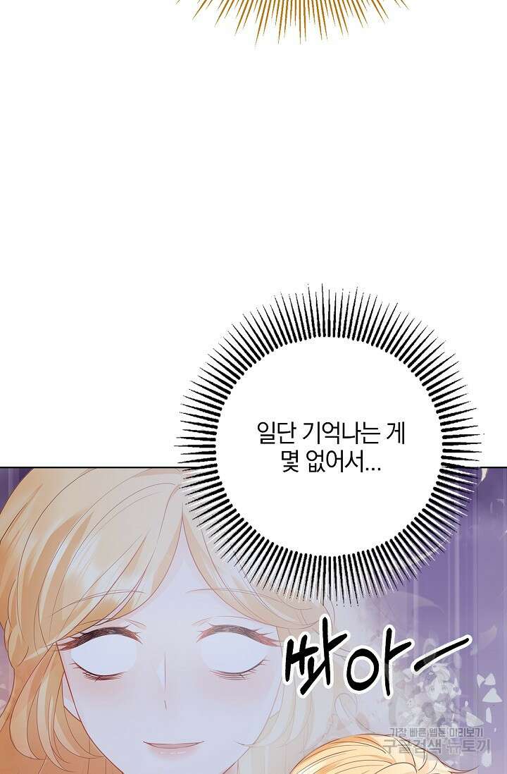 우리 같이 살아요 15화 11