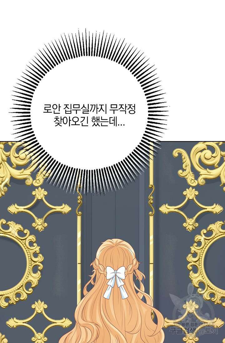 우리 같이 살아요 15화 13