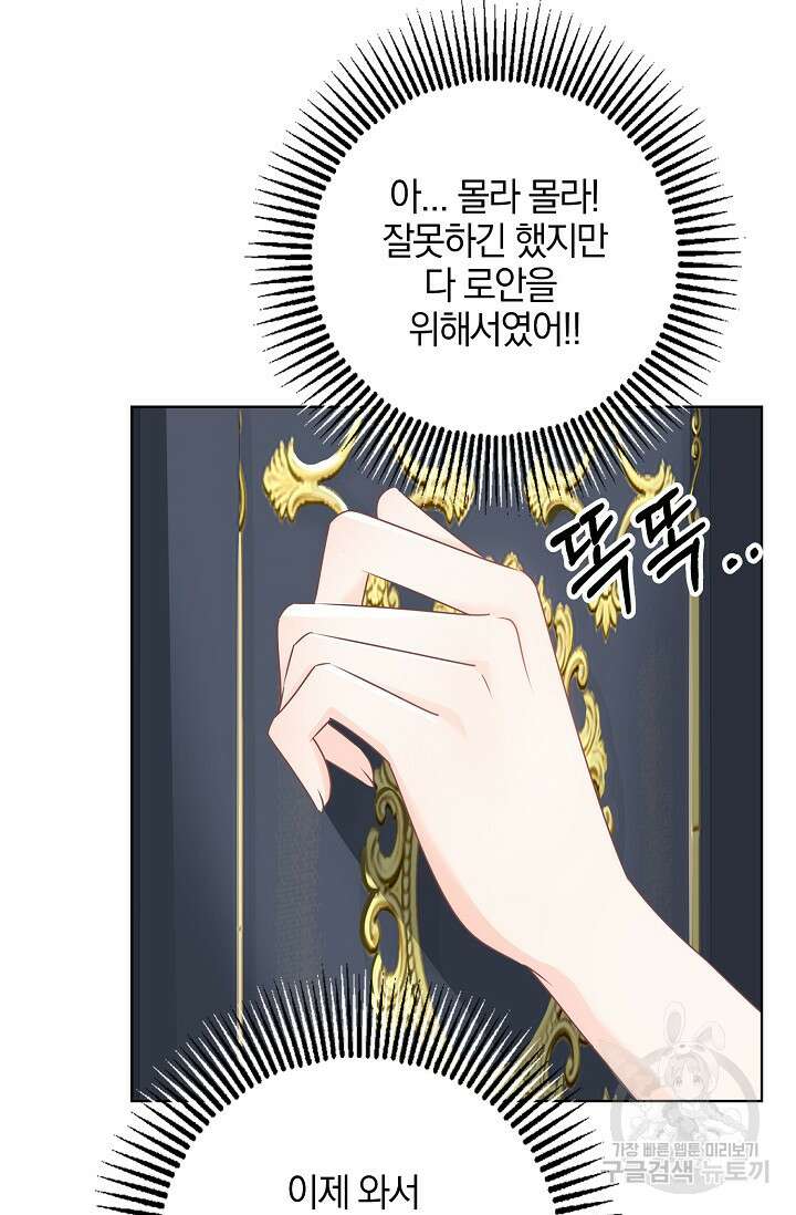 우리 같이 살아요 15화 16
