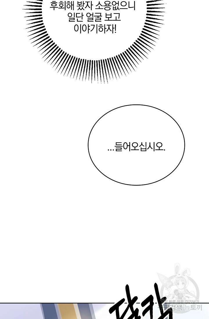 우리 같이 살아요 15화 17