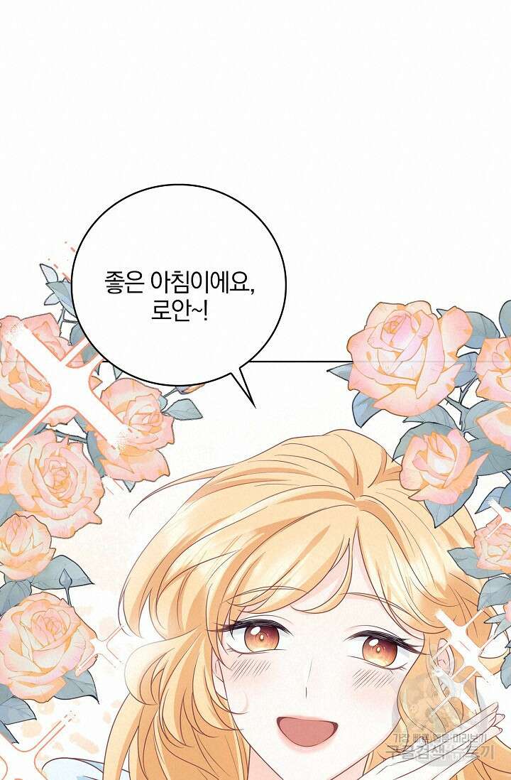우리 같이 살아요 15화 19