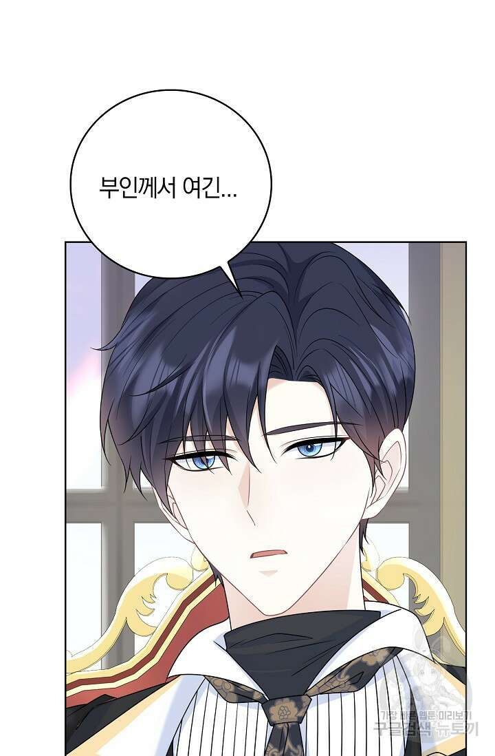 우리 같이 살아요 15화 21