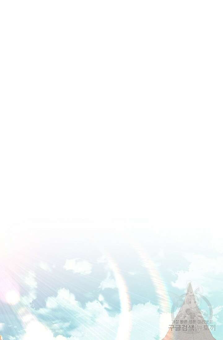 우리 같이 살아요 18화 2