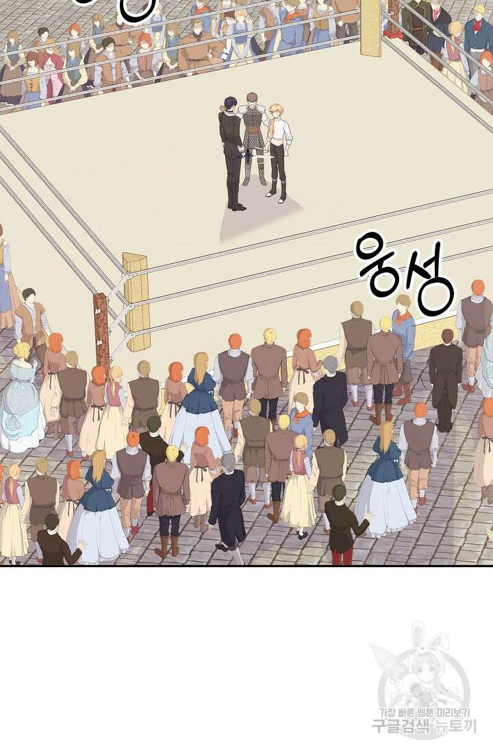 우리 같이 살아요 18화 4