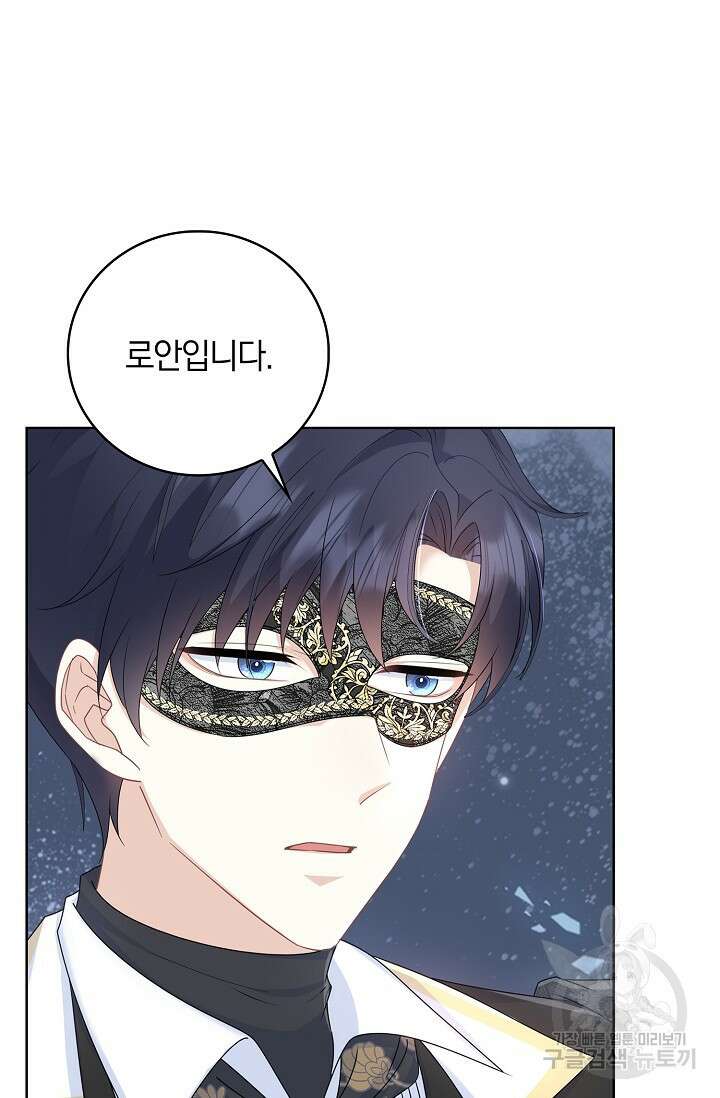 우리 같이 살아요 18화 5