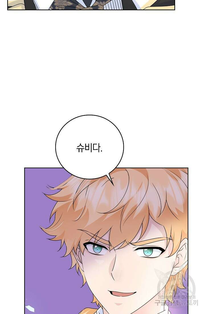 우리 같이 살아요 18화 6