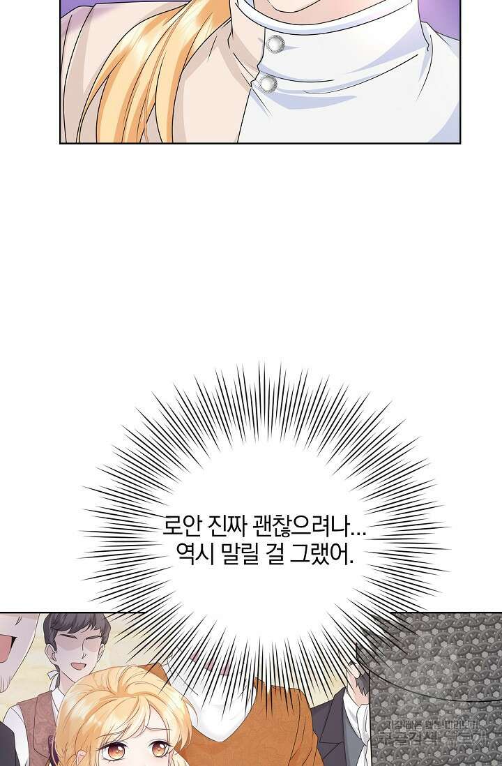 우리 같이 살아요 18화 7