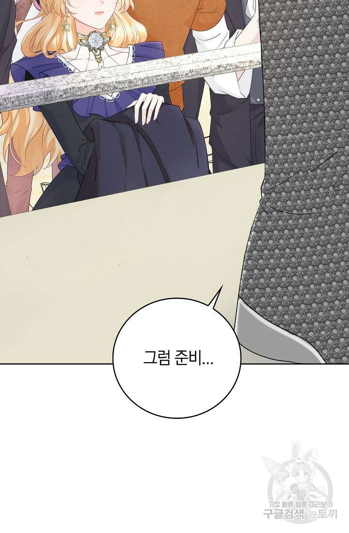 우리 같이 살아요 18화 8
