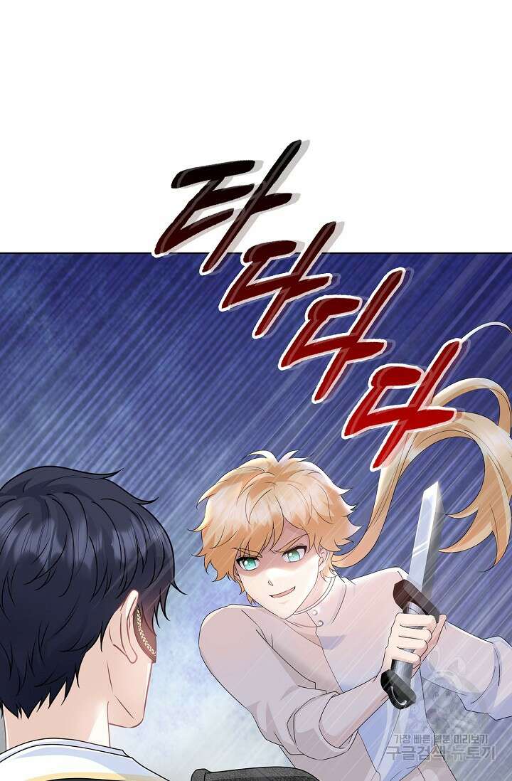 우리 같이 살아요 18화 9