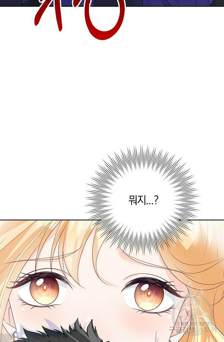 우리 같이 살아요 18화 13