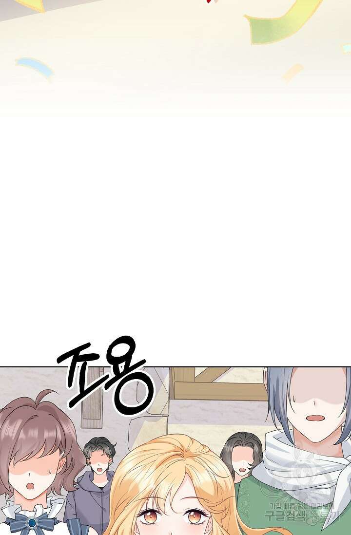 우리 같이 살아요 18화 17