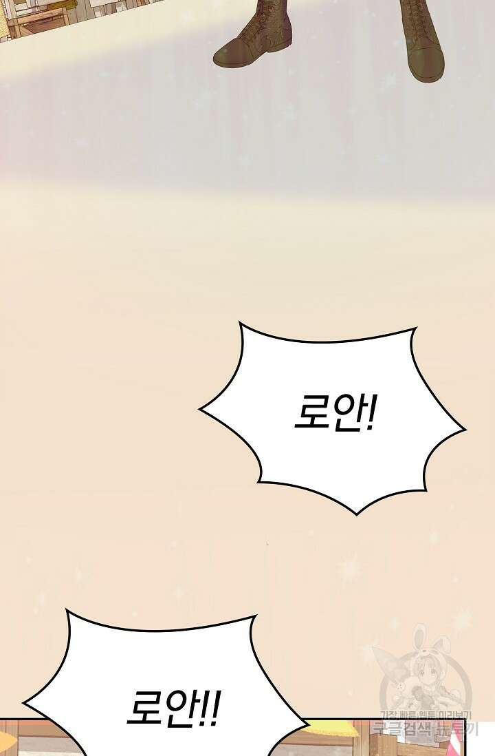 우리 같이 살아요 18화 20