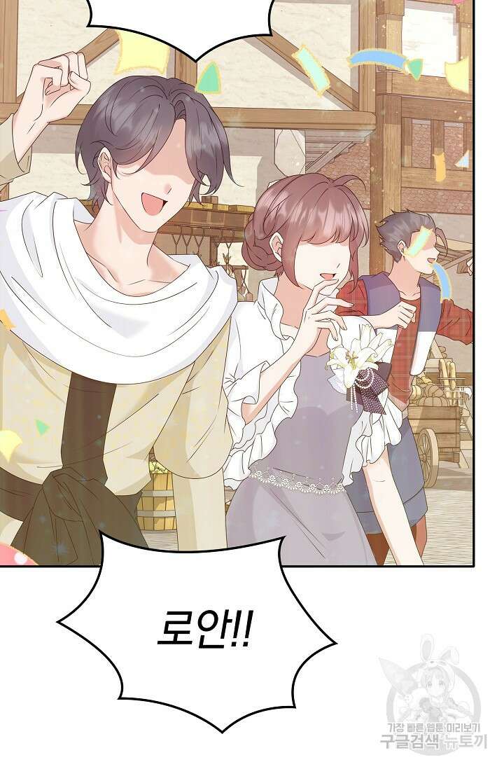 우리 같이 살아요 18화 21