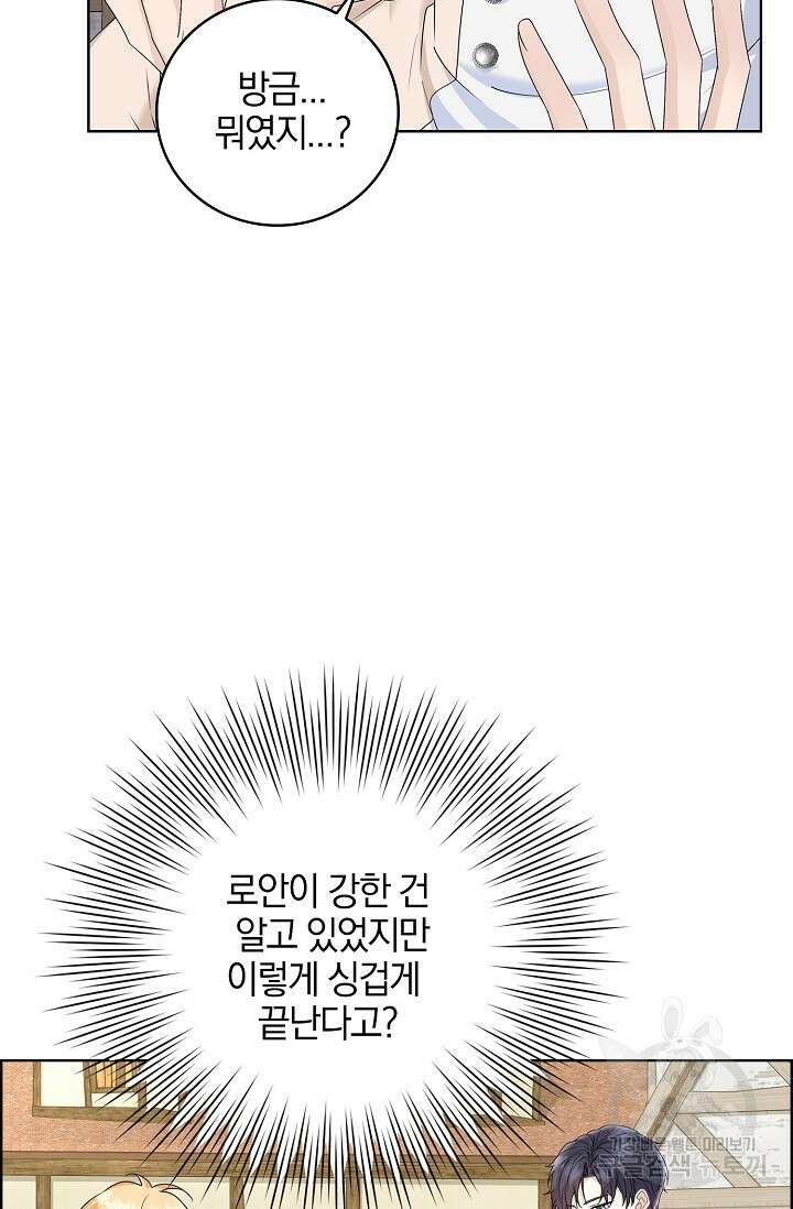 우리 같이 살아요 18화 23