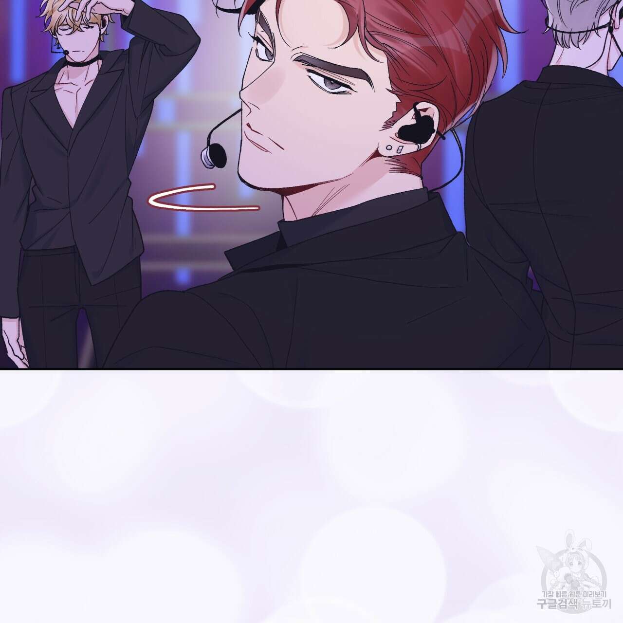 모노크롬 루머 54화 3