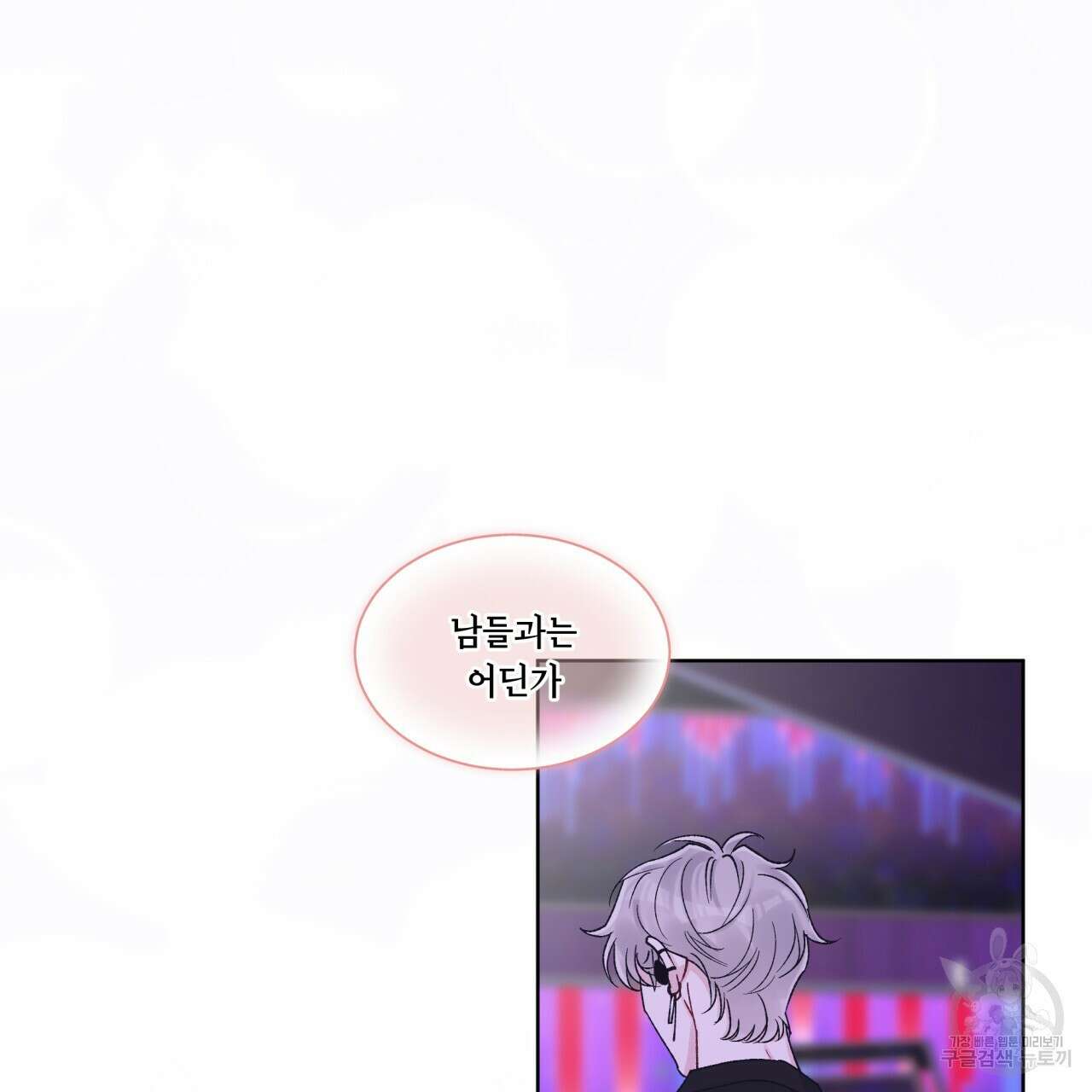 모노크롬 루머 54화 9