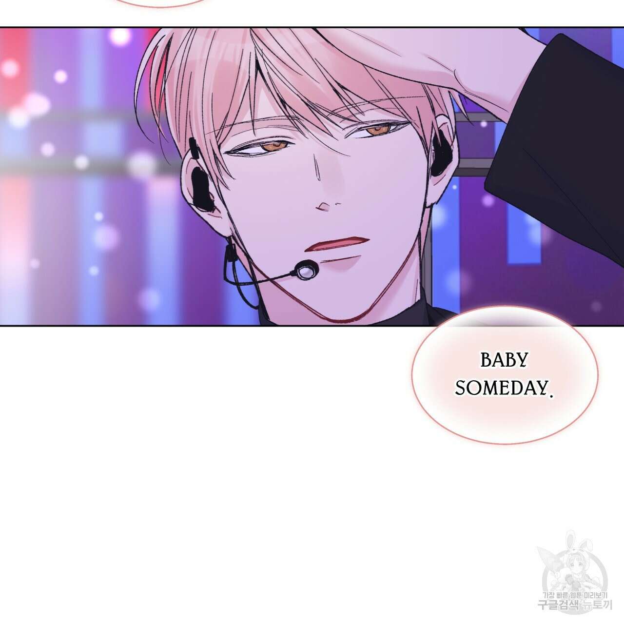 모노크롬 루머 54화 13