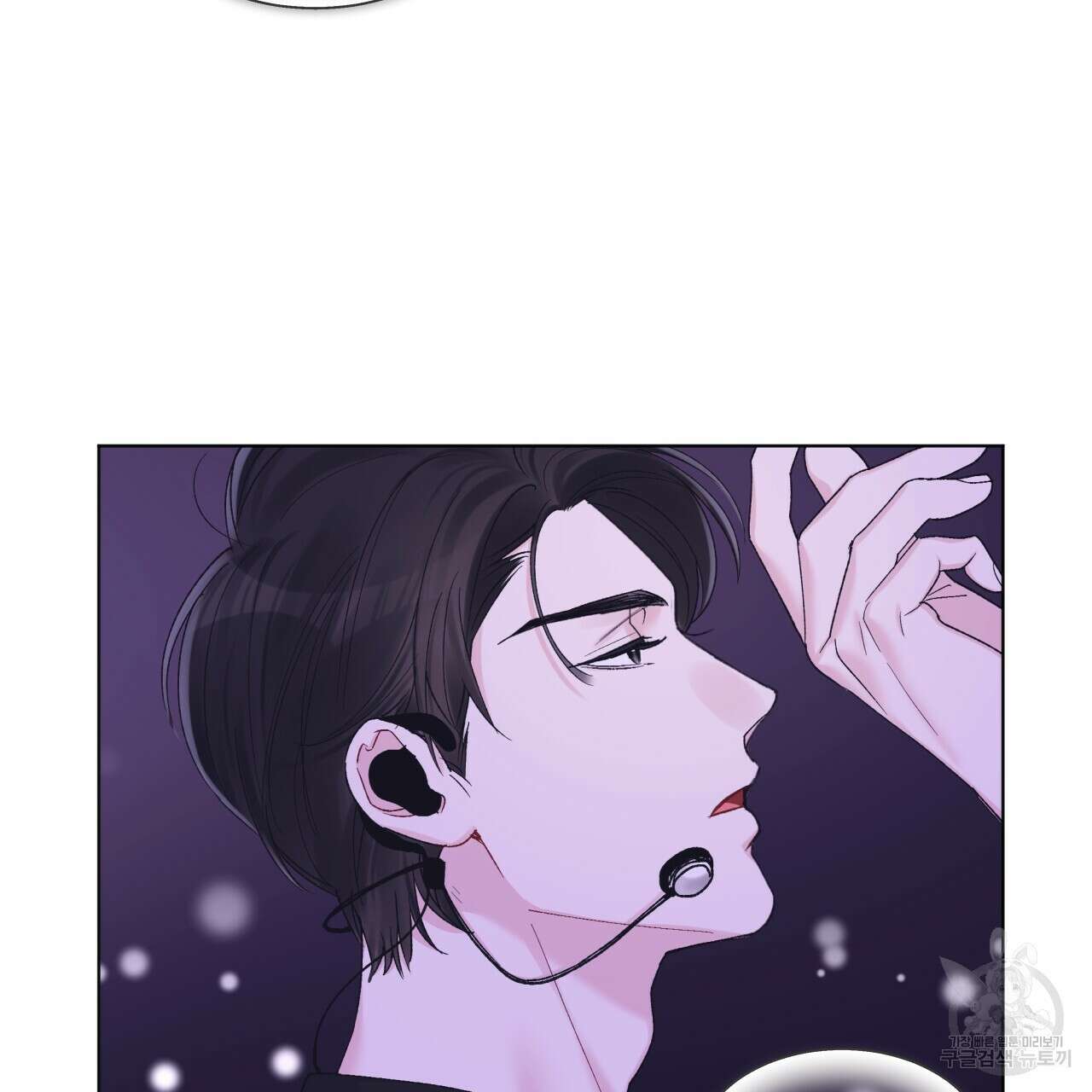모노크롬 루머 54화 19