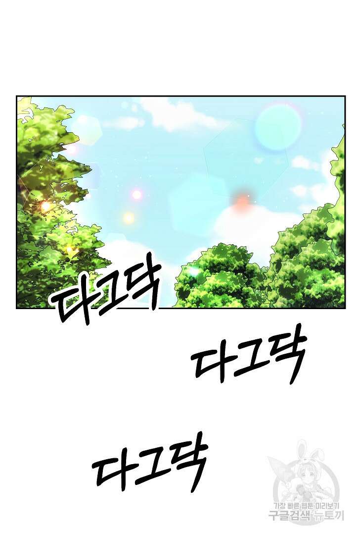 시한부 남편이 이혼을 거부한다 21화 2