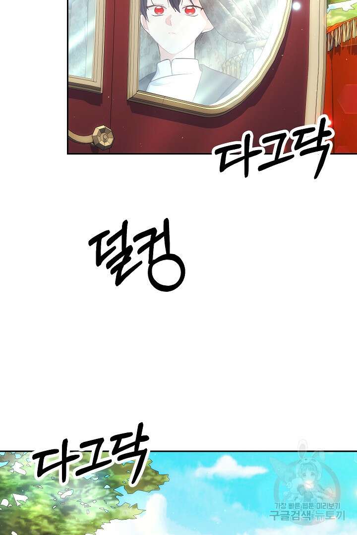 시한부 남편이 이혼을 거부한다 21화 4