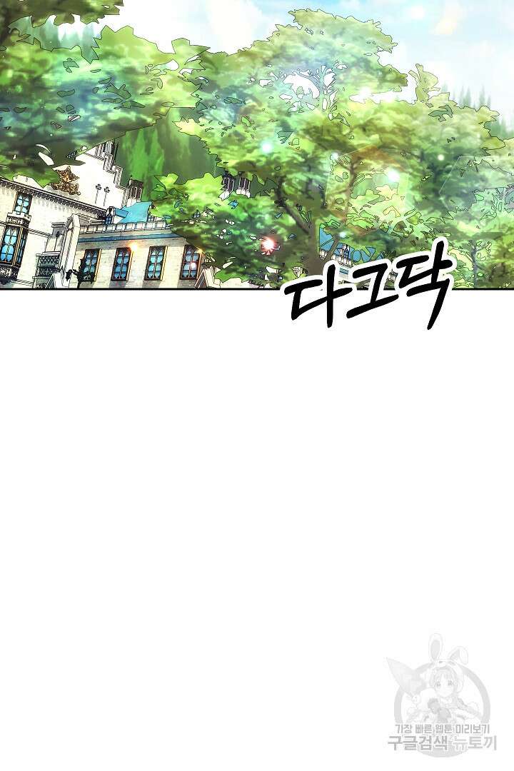 시한부 남편이 이혼을 거부한다 21화 5