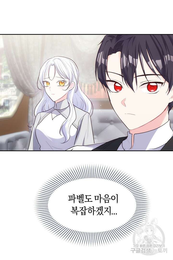 시한부 남편이 이혼을 거부한다 21화 6