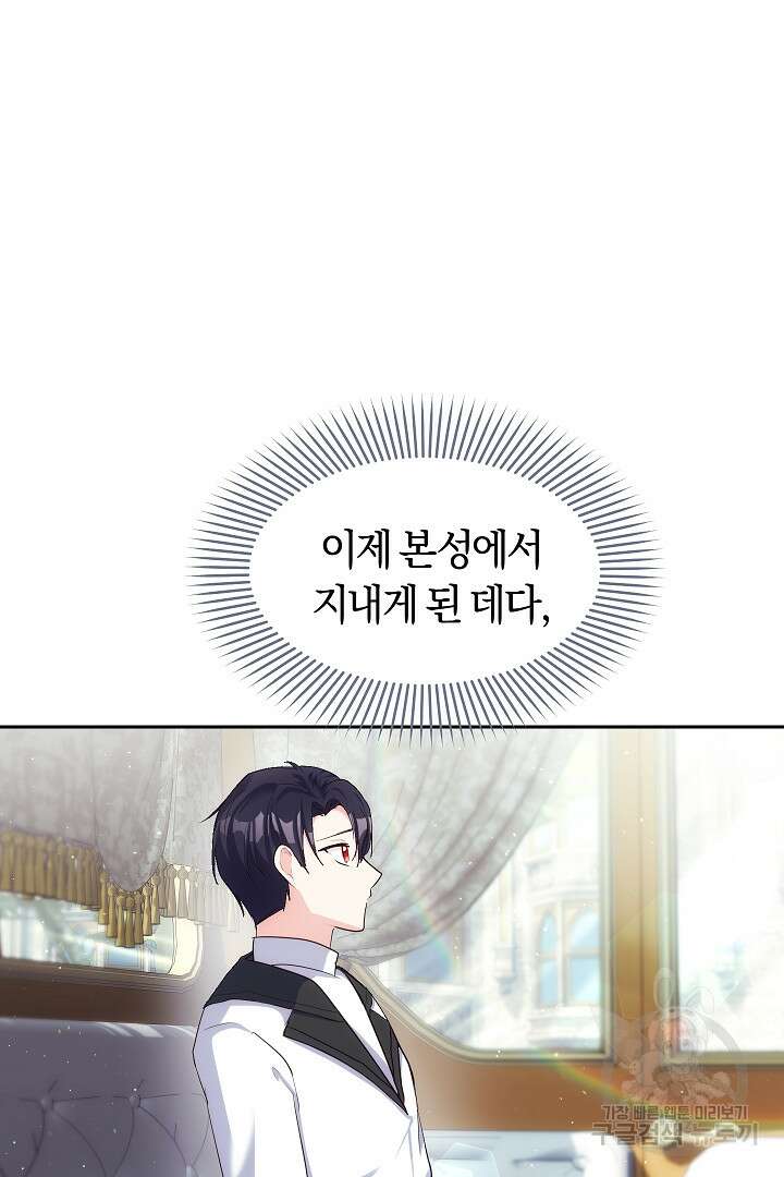 시한부 남편이 이혼을 거부한다 21화 7
