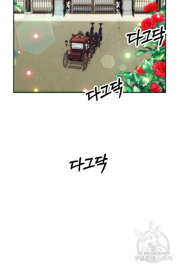 시한부 남편이 이혼을 거부한다 21화 9