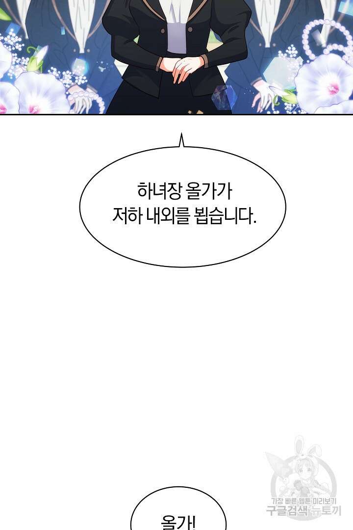 시한부 남편이 이혼을 거부한다 21화 11