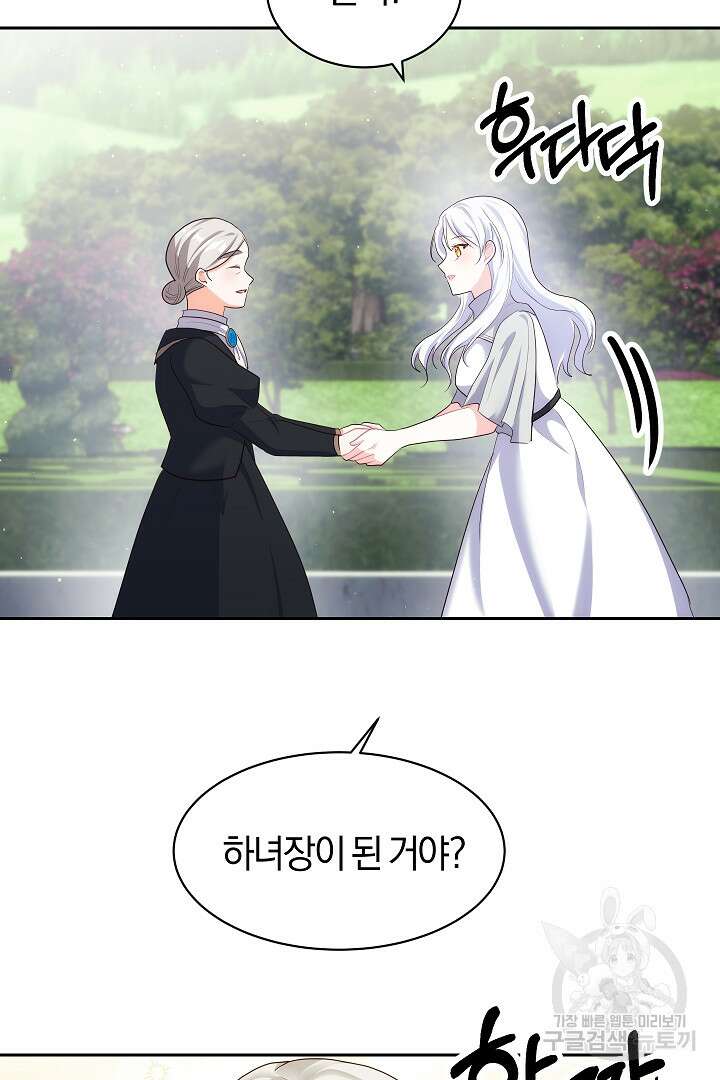 시한부 남편이 이혼을 거부한다 21화 12