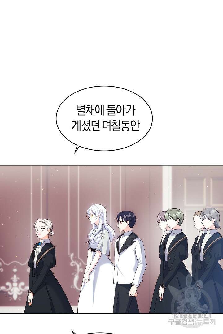 시한부 남편이 이혼을 거부한다 21화 14