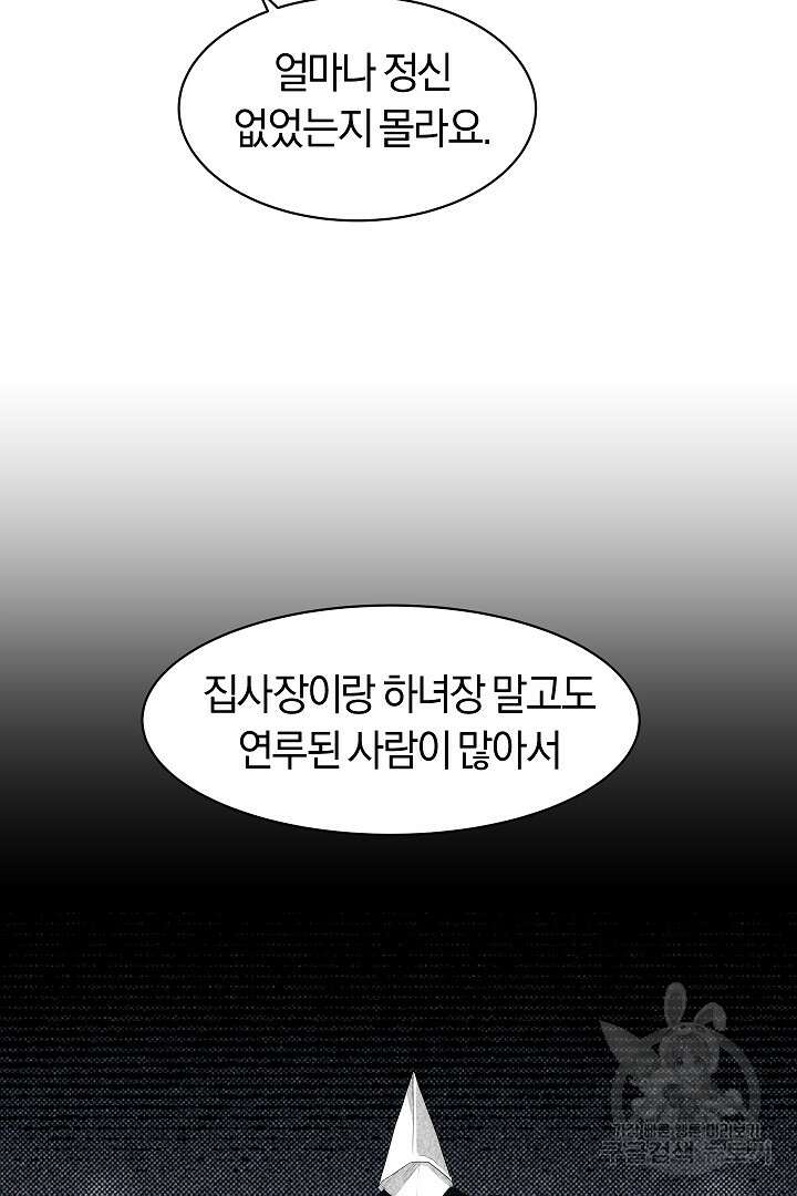 시한부 남편이 이혼을 거부한다 21화 15