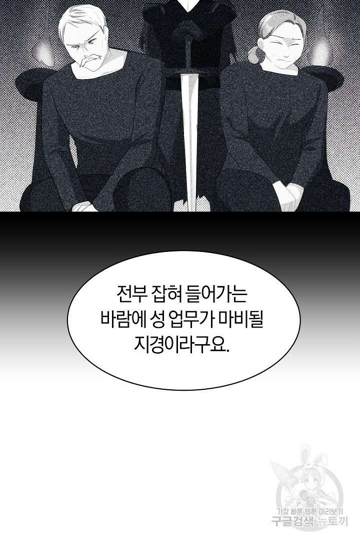시한부 남편이 이혼을 거부한다 21화 16