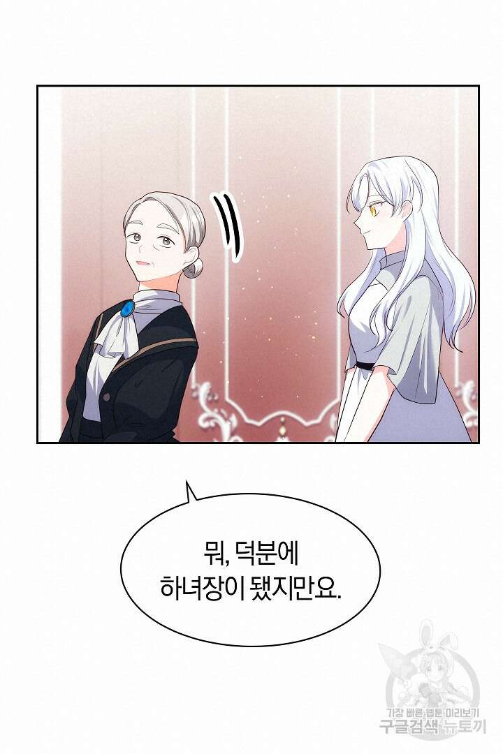 시한부 남편이 이혼을 거부한다 21화 17