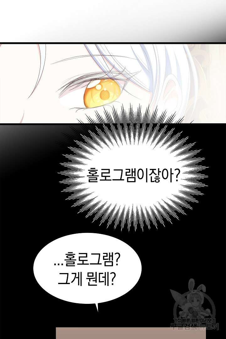 시한부 남편이 이혼을 거부한다 26화 9