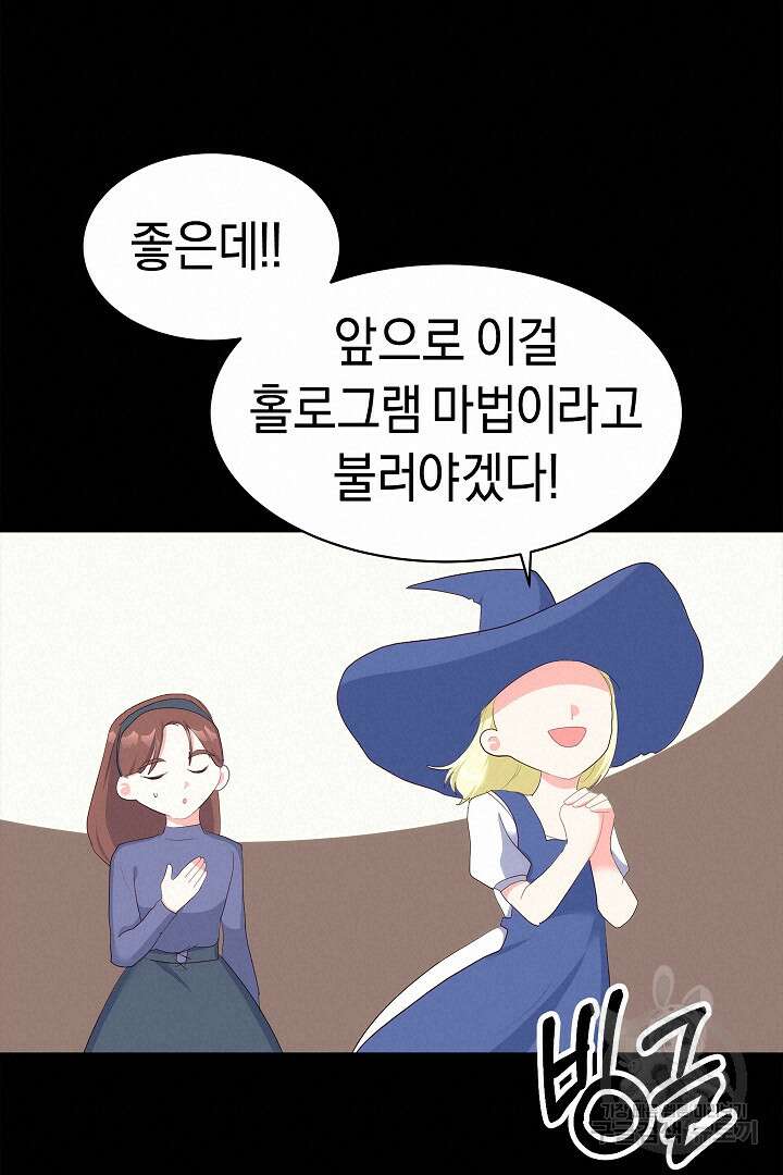 시한부 남편이 이혼을 거부한다 26화 13