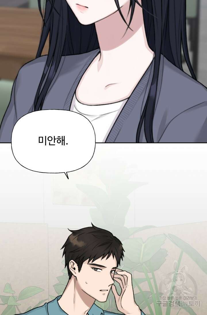 감아 1화 3