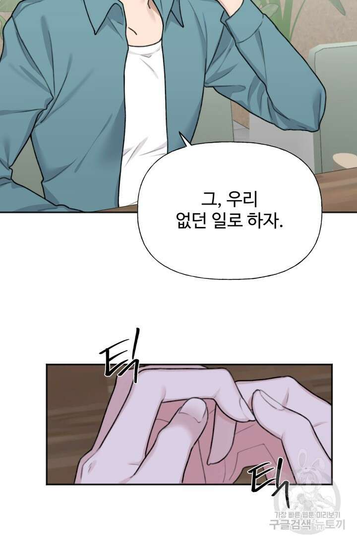 감아 1화 4
