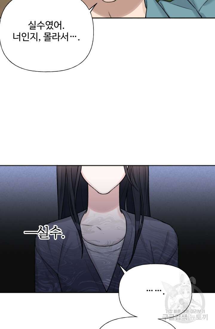 감아 1화 6