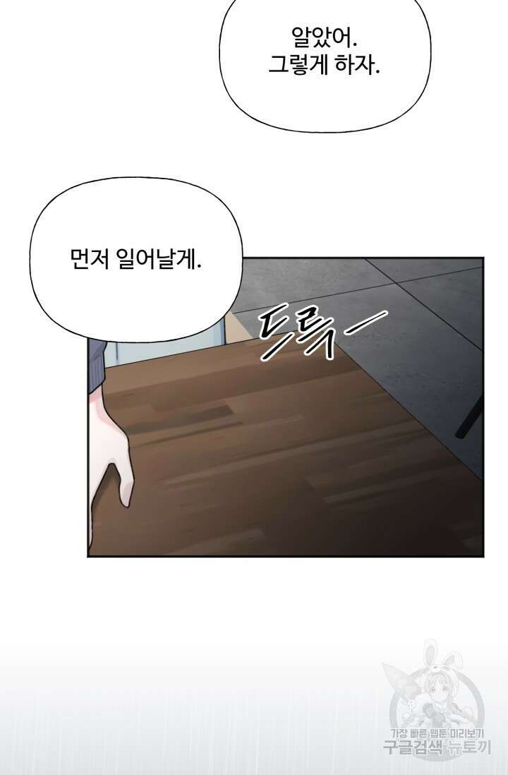감아 1화 7