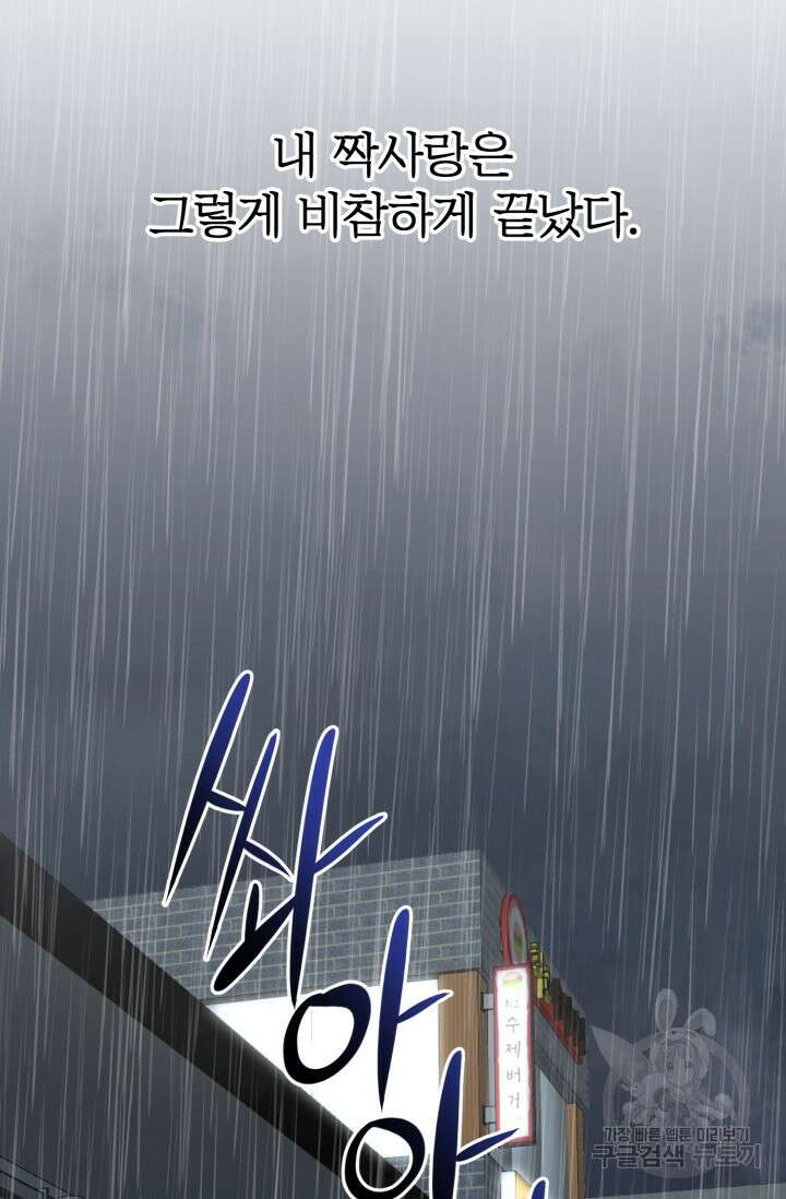 감아 1화 8