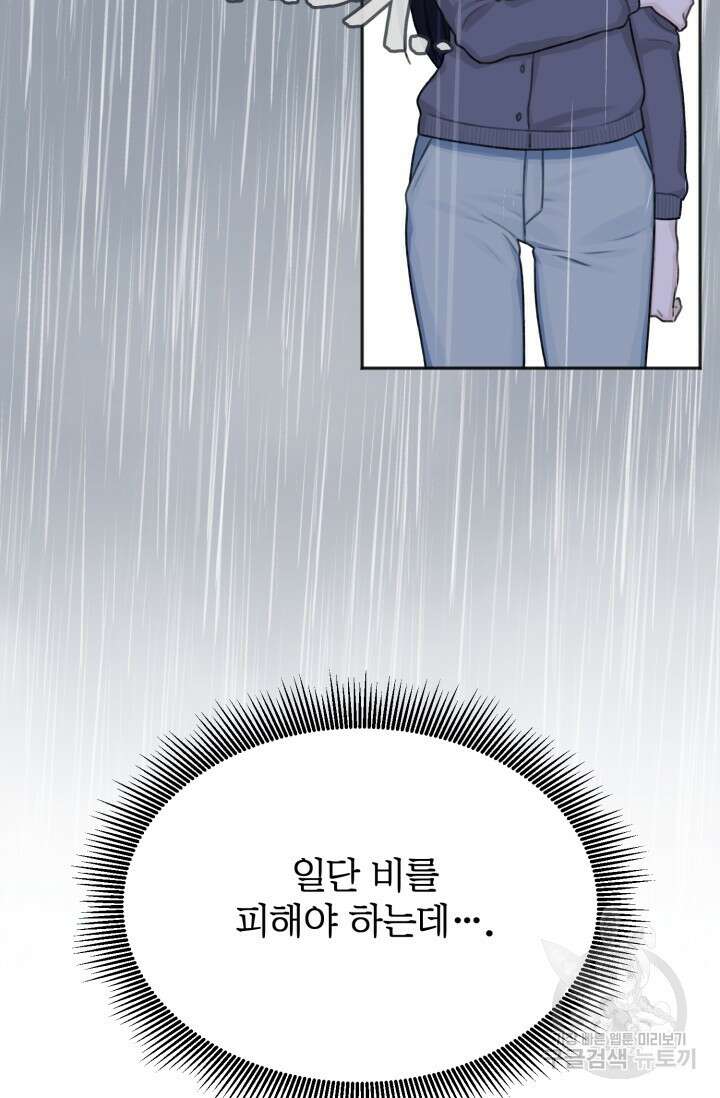 감아 1화 12