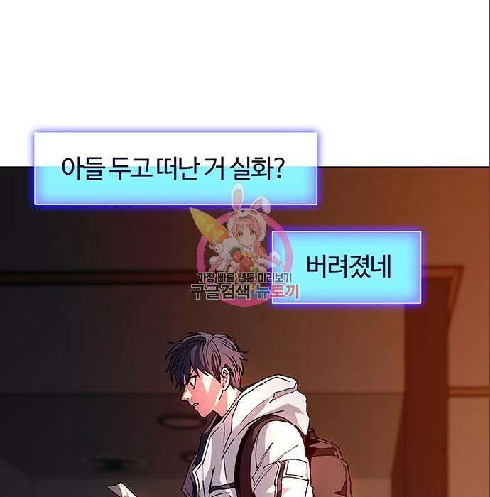 내게 종말은 게임이다 3화 1