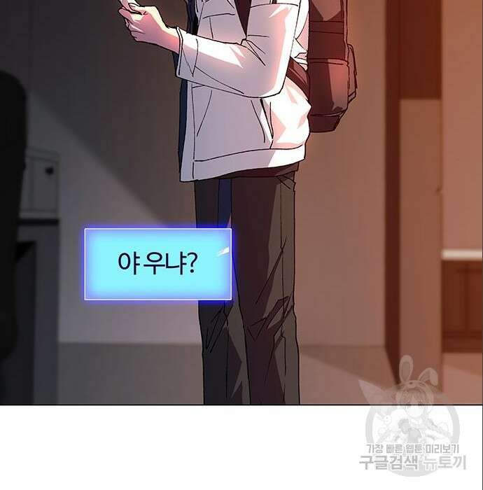 내게 종말은 게임이다 3화 2