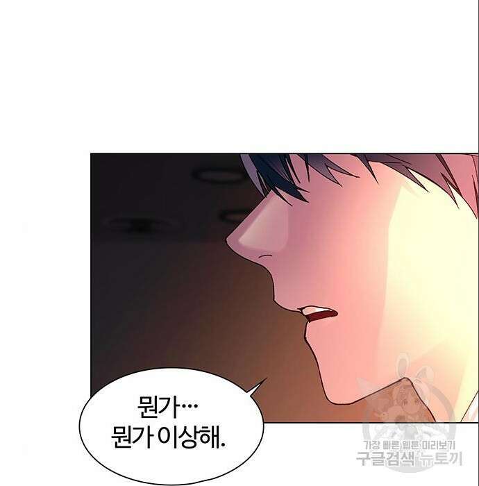 내게 종말은 게임이다 3화 3